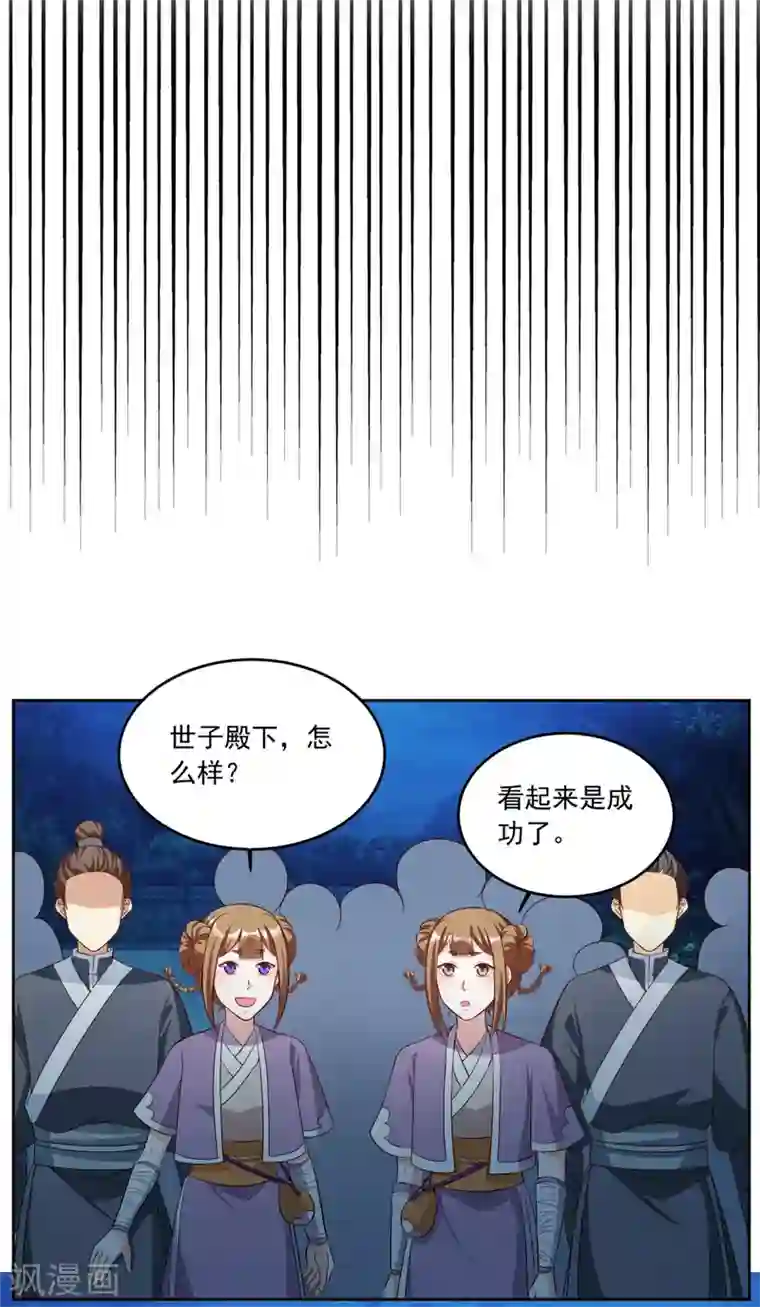 六宫风华第90话 坐等鱼儿上钩