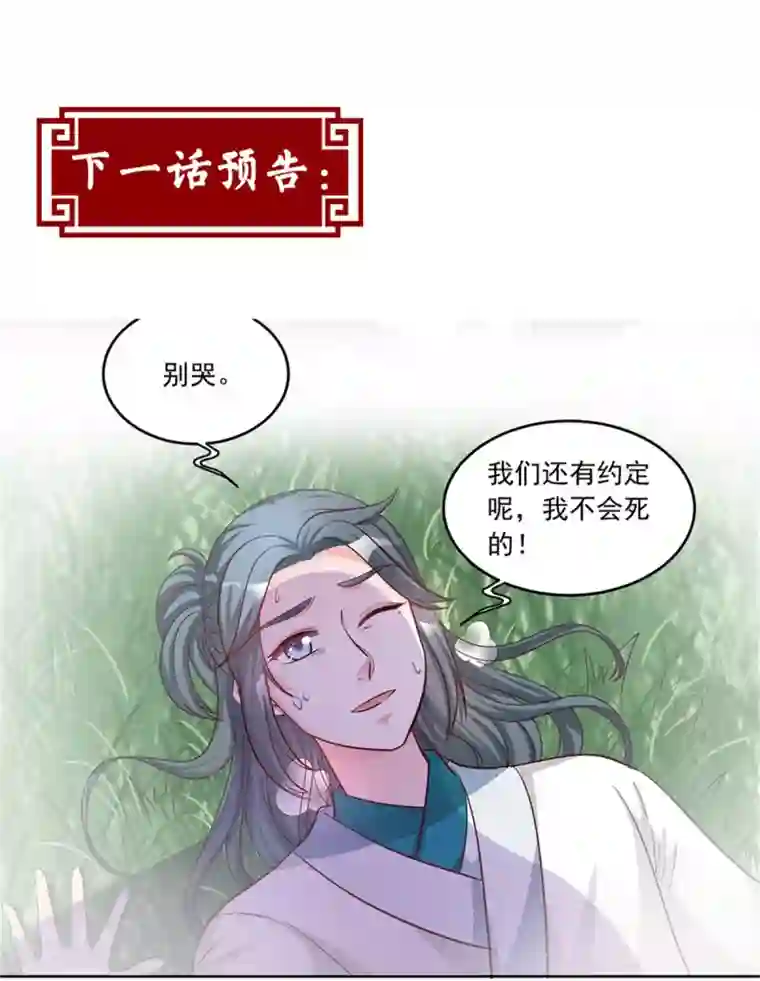 六宫风华第90话 坐等鱼儿上钩