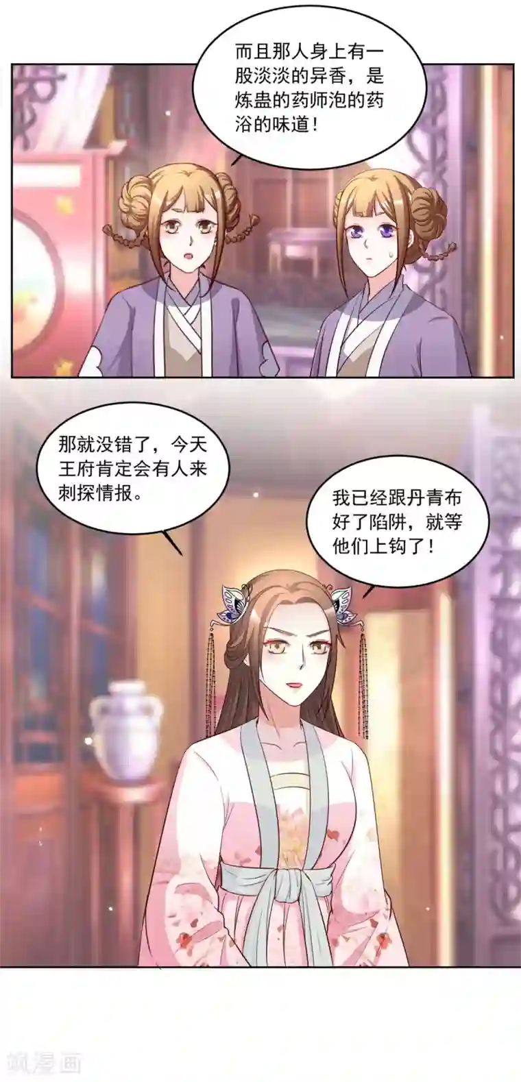 六宫风华第90话 坐等鱼儿上钩