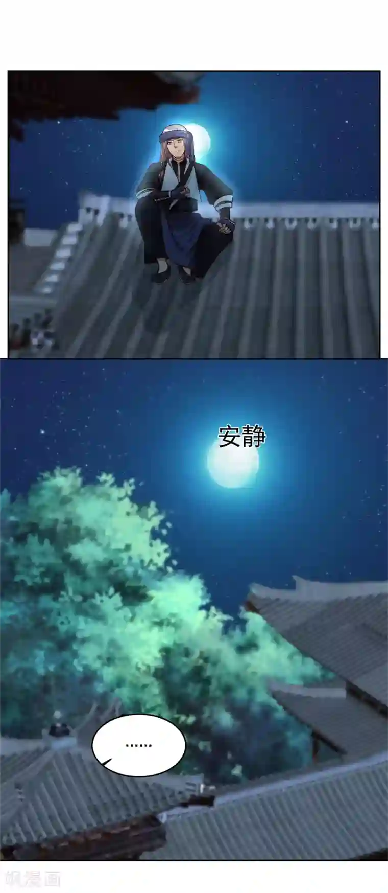 六宫风华第90话 坐等鱼儿上钩