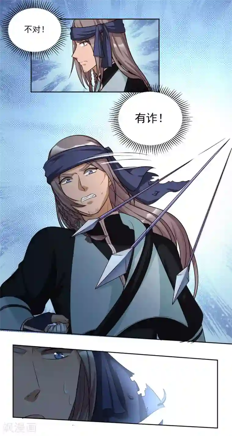 六宫风华第90话 坐等鱼儿上钩