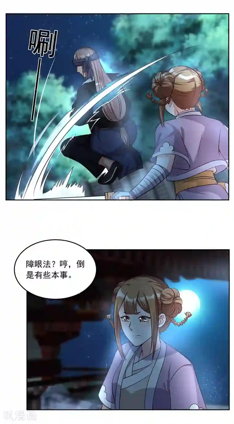 六宫风华第90话 坐等鱼儿上钩