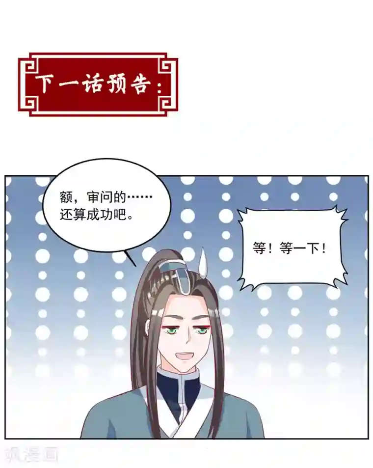 六宫风华第91话 我们的约定