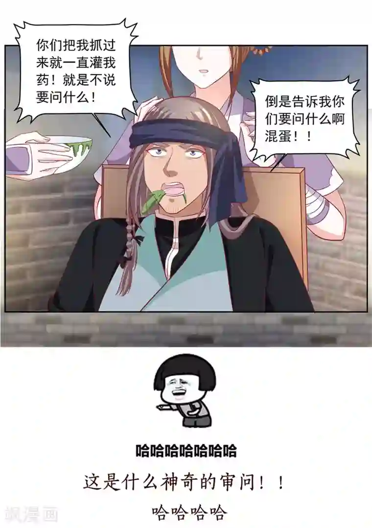 六宫风华第91话 我们的约定