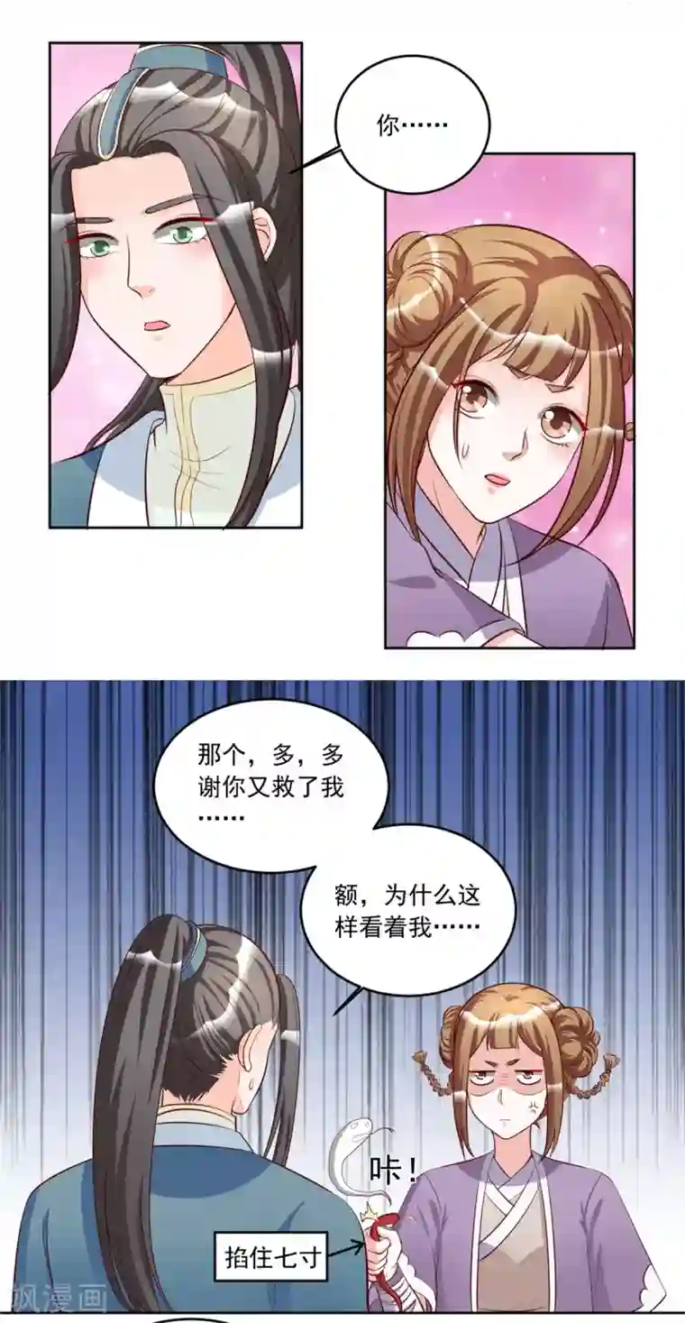 六宫风华第91话 我们的约定