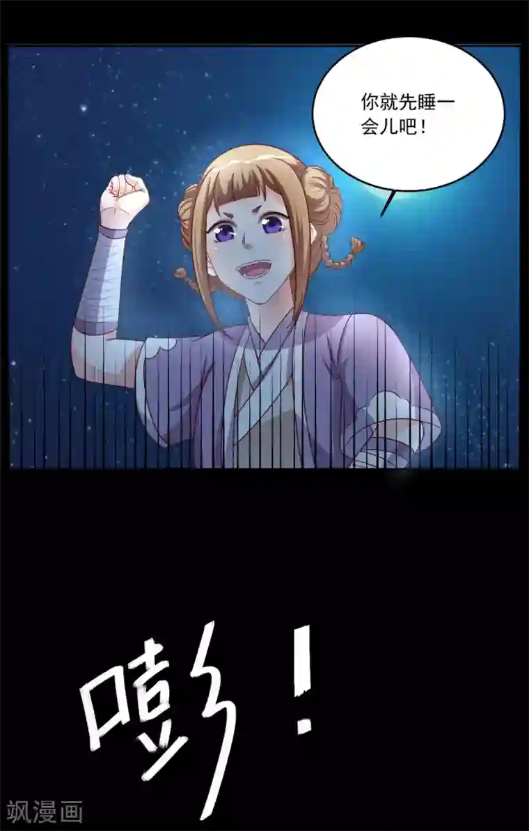 六宫风华第91话 我们的约定