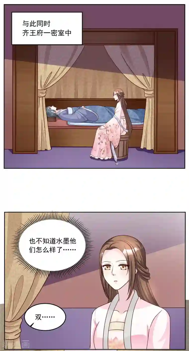 六宫风华第91话 我们的约定