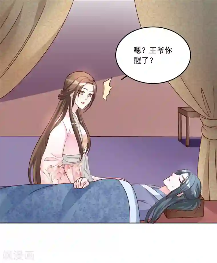 六宫风华第91话 我们的约定