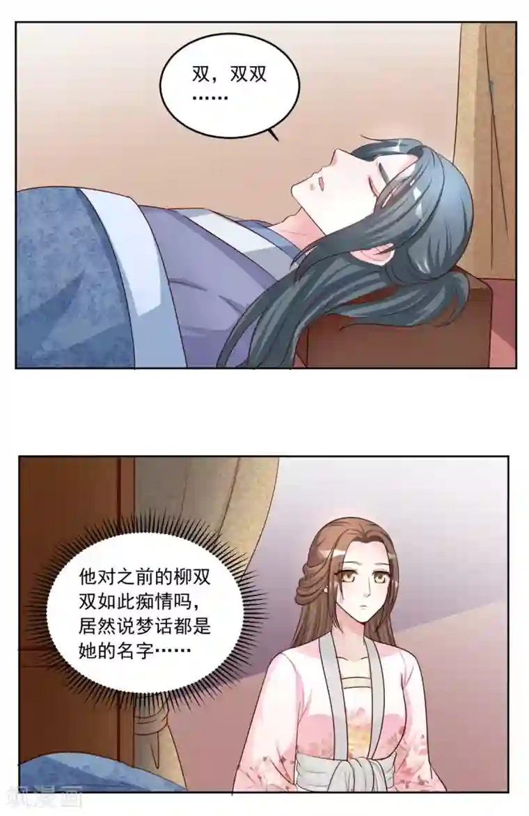 六宫风华第91话 我们的约定