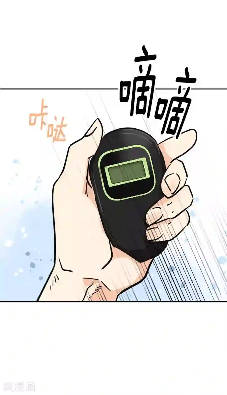 心有独钟第352话 我不能有事