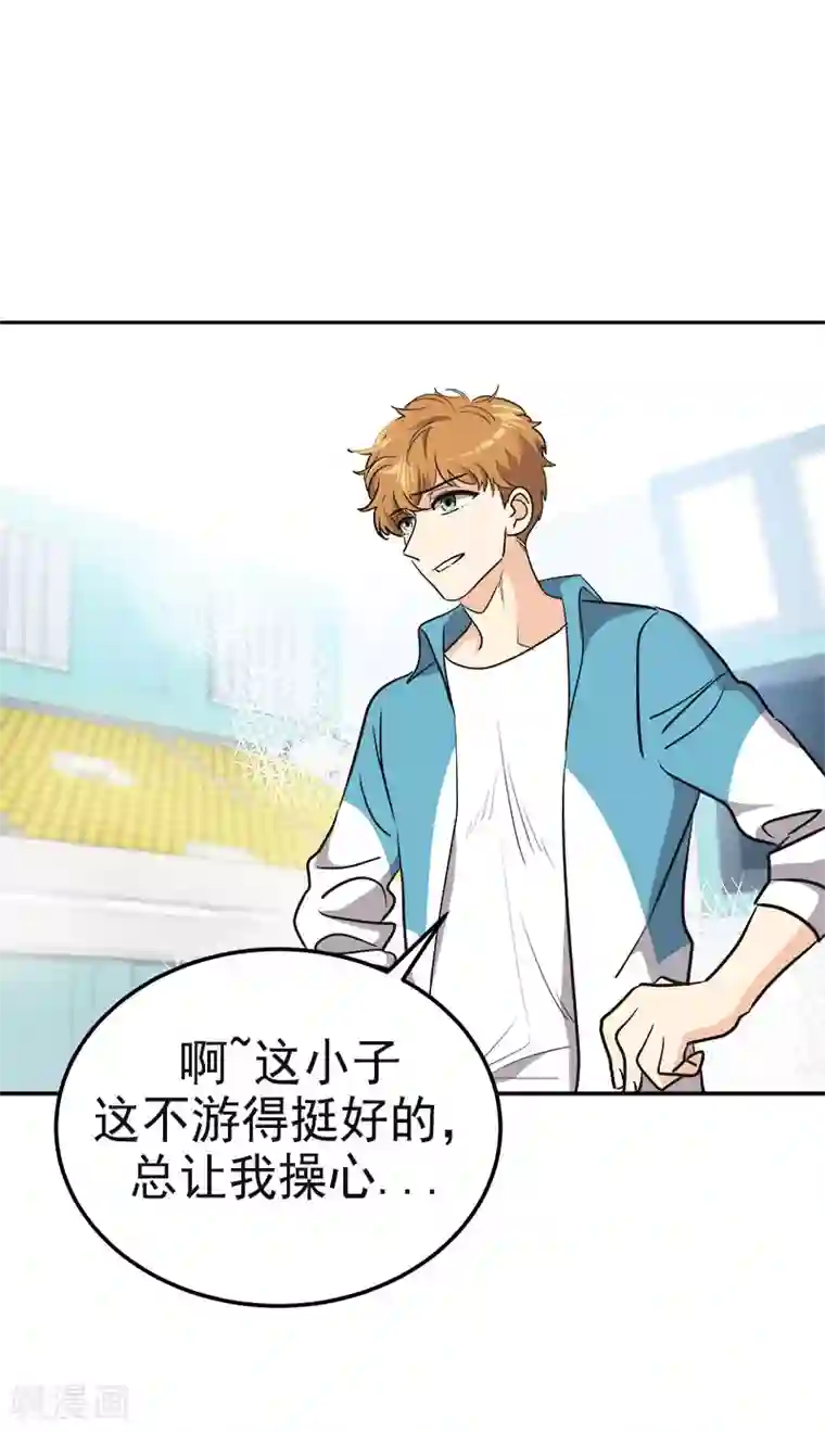 心有独钟第352话 我不能有事