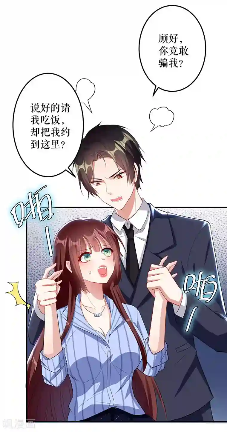 天才酷宝第26话 捉奸