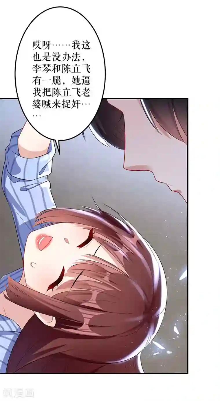 天才酷宝第26话 捉奸