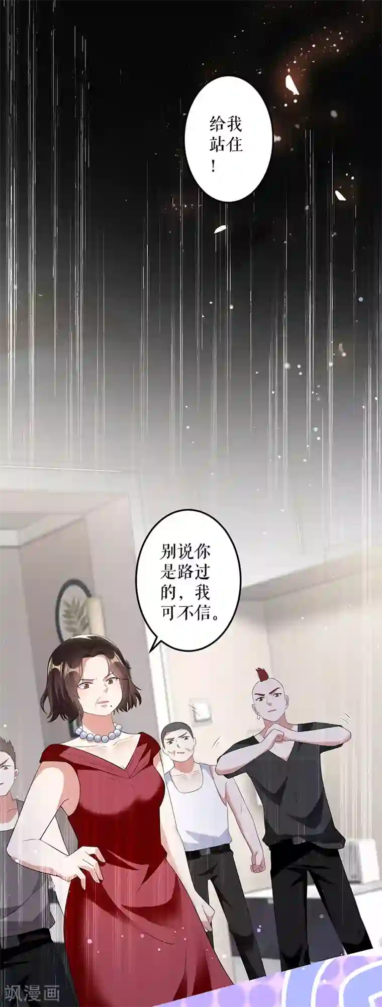 天才酷宝第27话 她是我的女人