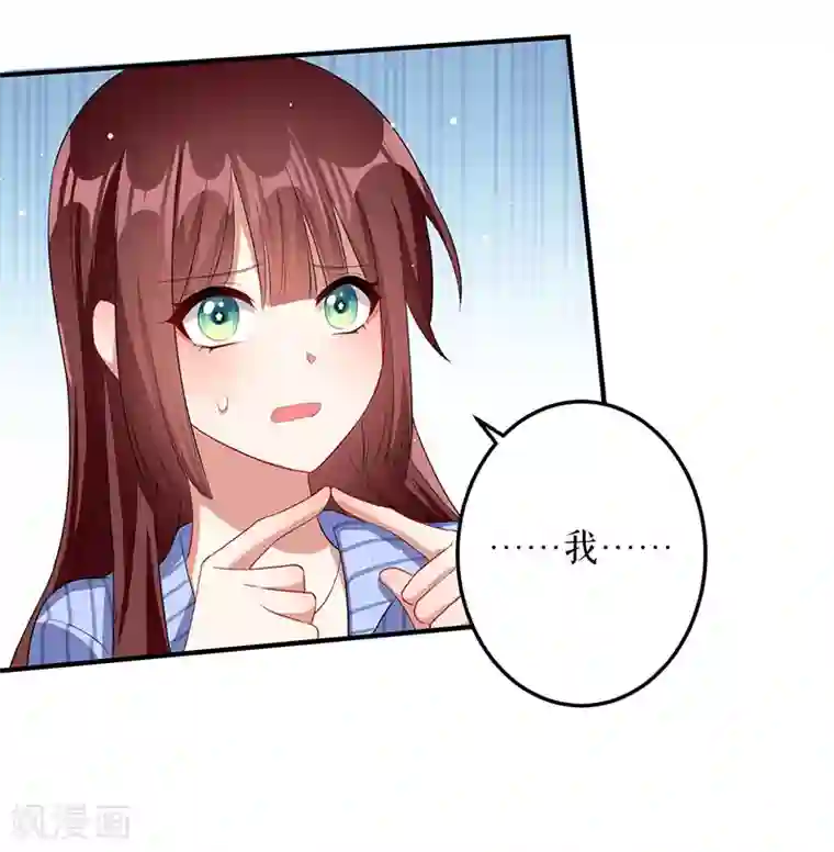 天才酷宝第27话 她是我的女人