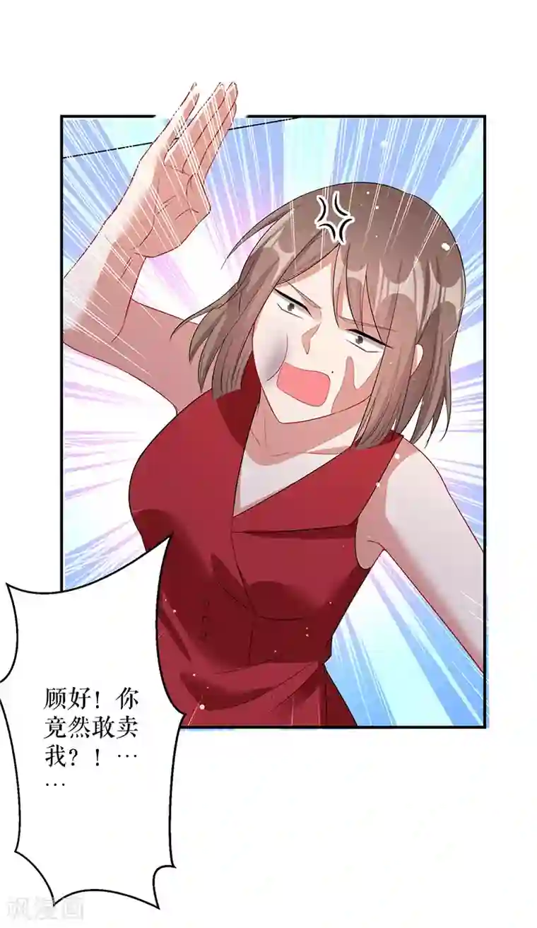 天才酷宝第27话 她是我的女人