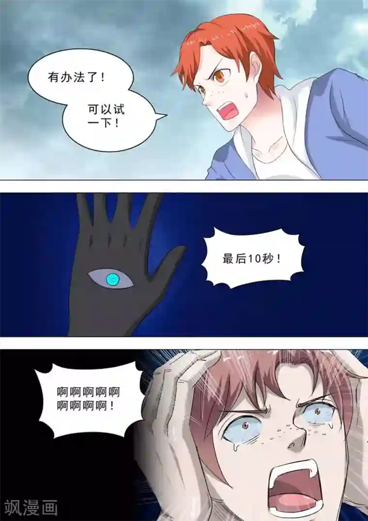 荒野小屋第225话 倒计时