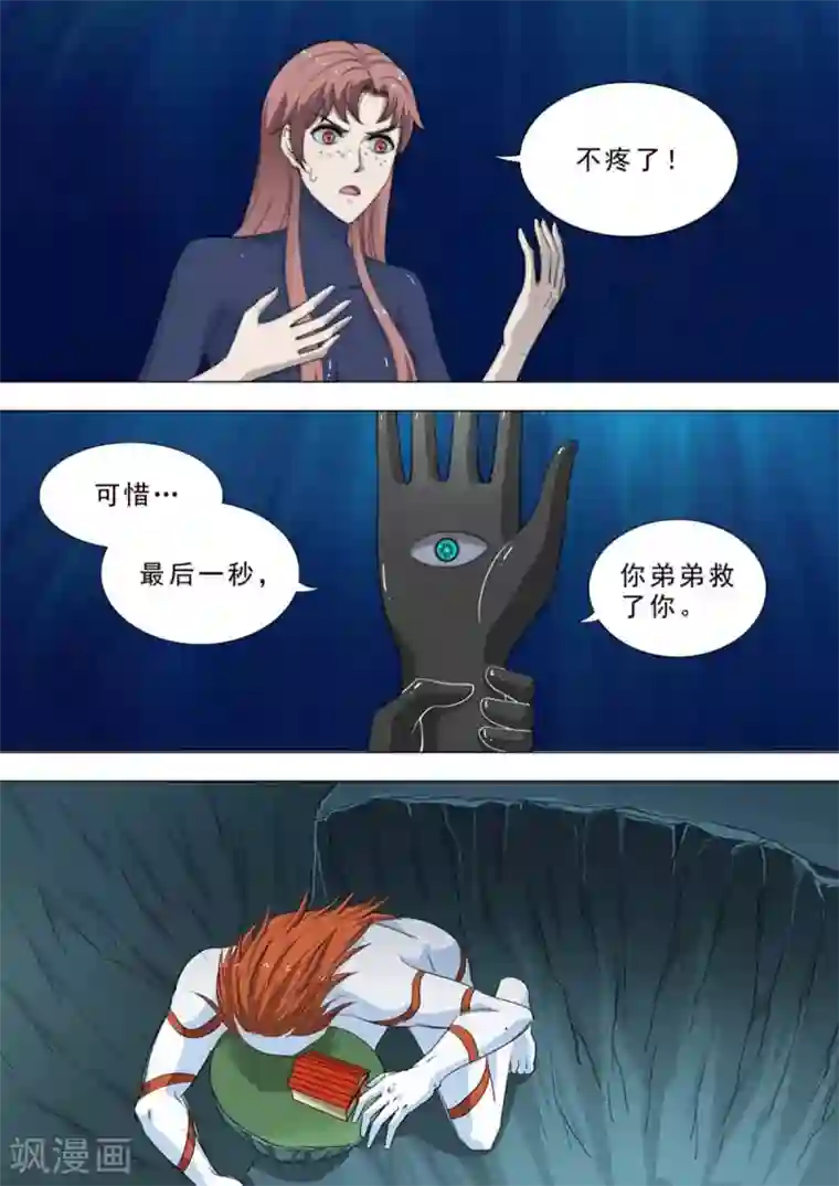 荒野小屋第225话 倒计时