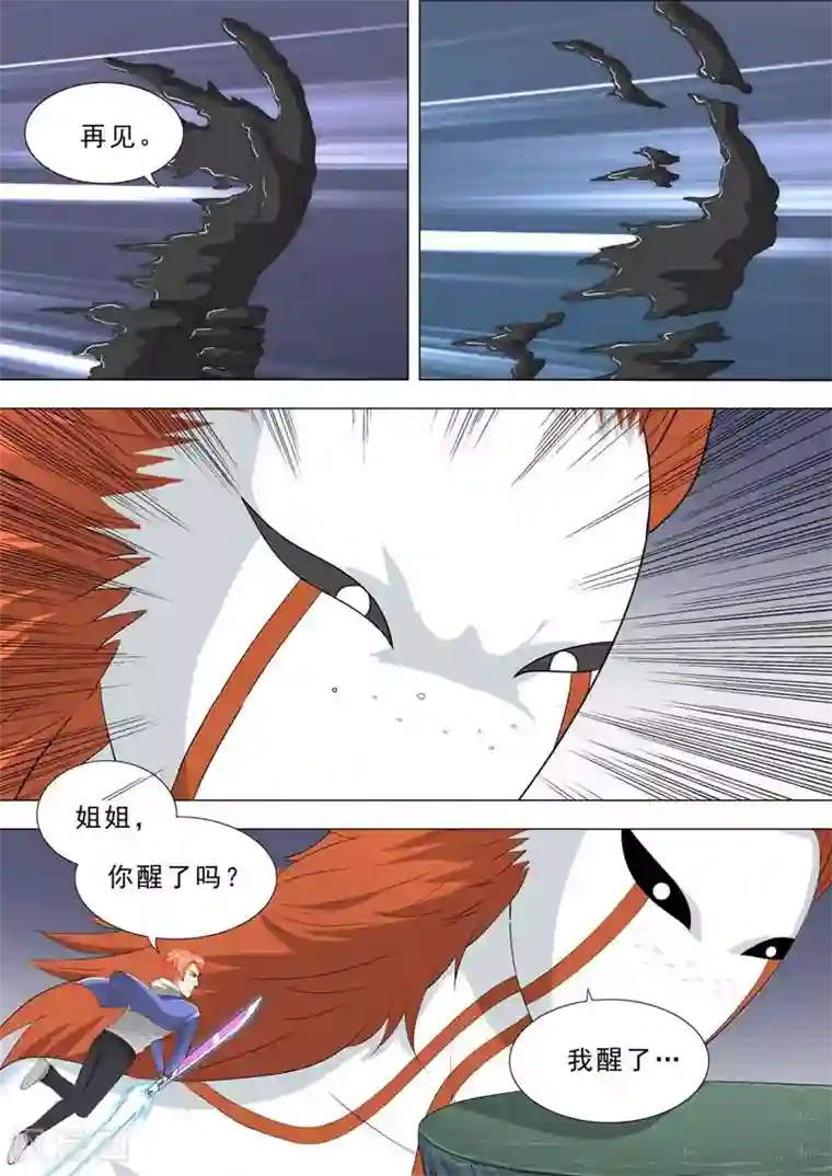 荒野小屋第226话 队员是怪物