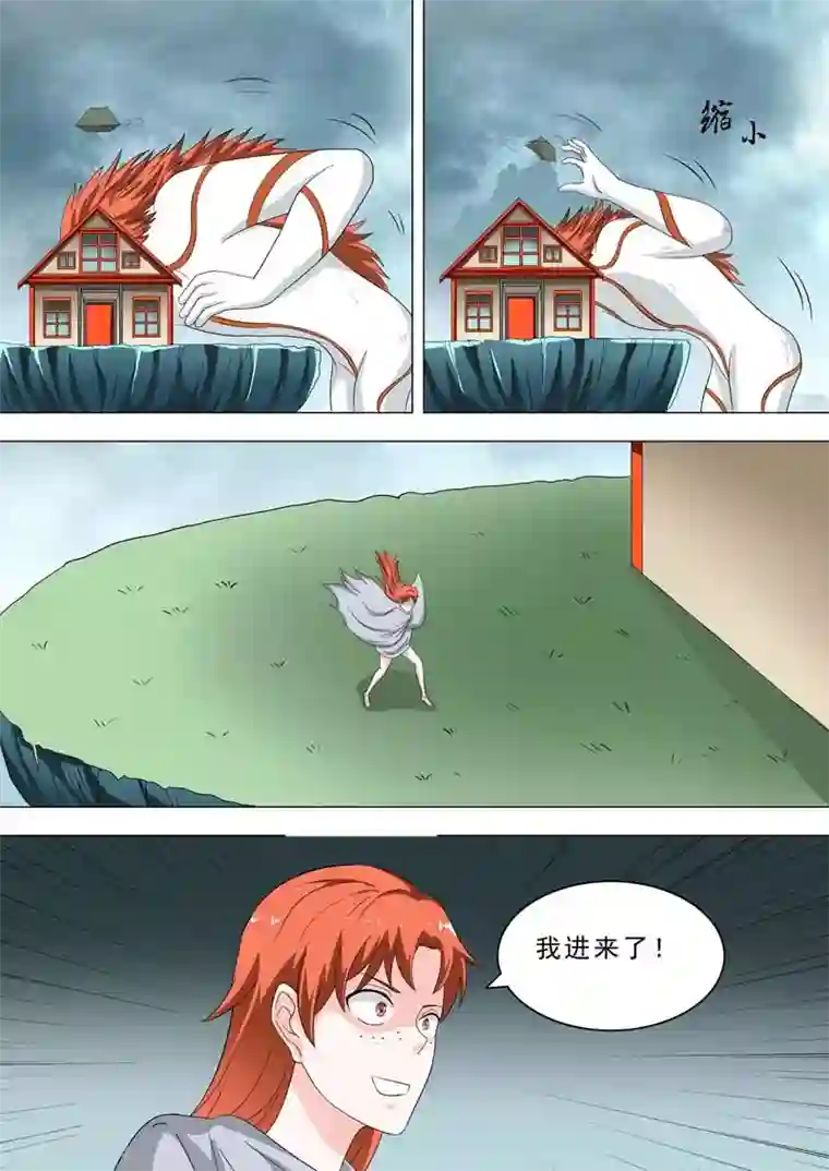 荒野小屋第226话 队员是怪物