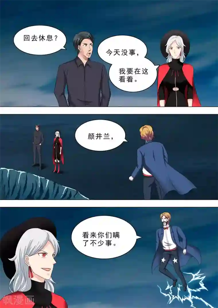 荒野小屋第226话 队员是怪物