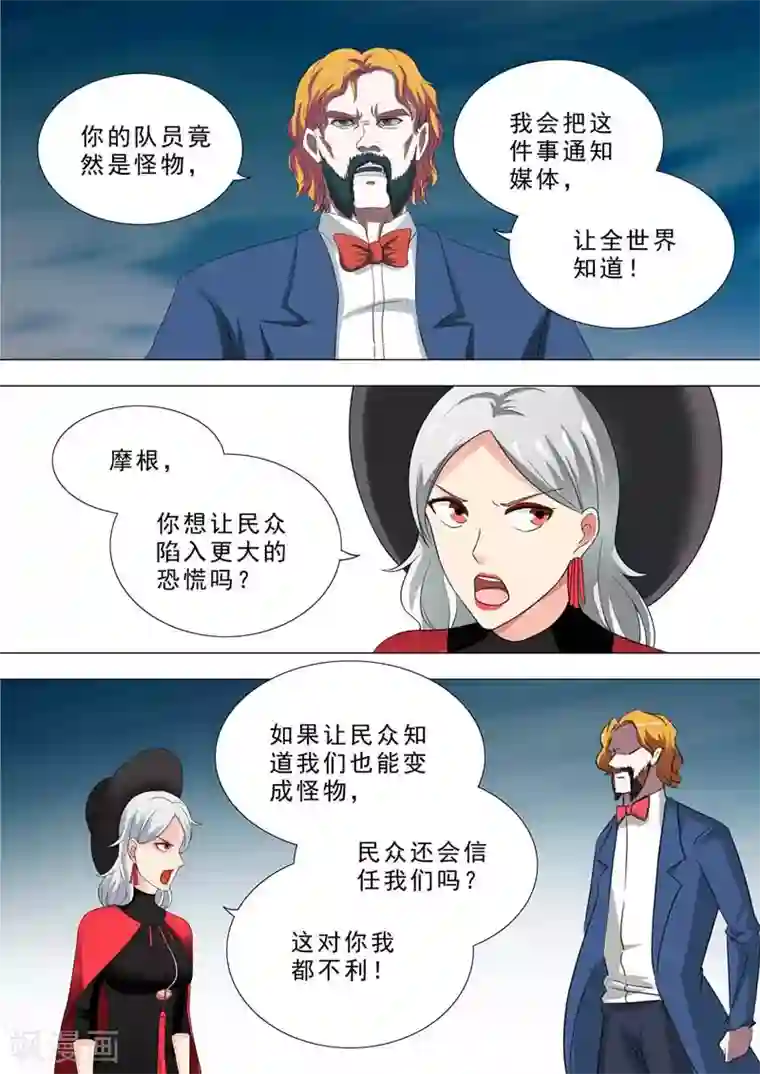 荒野小屋第226话 队员是怪物