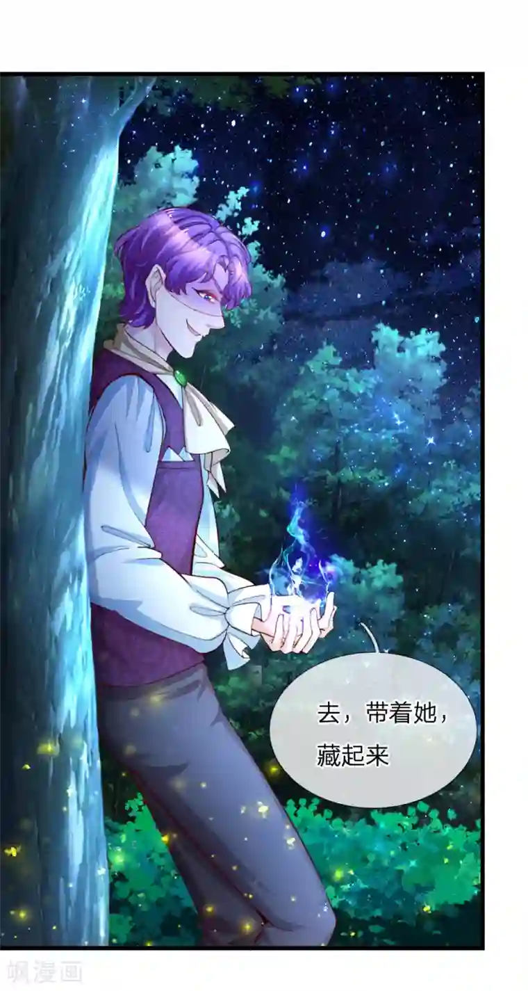 某天成为王的女儿第111话 愤怒的小兔！