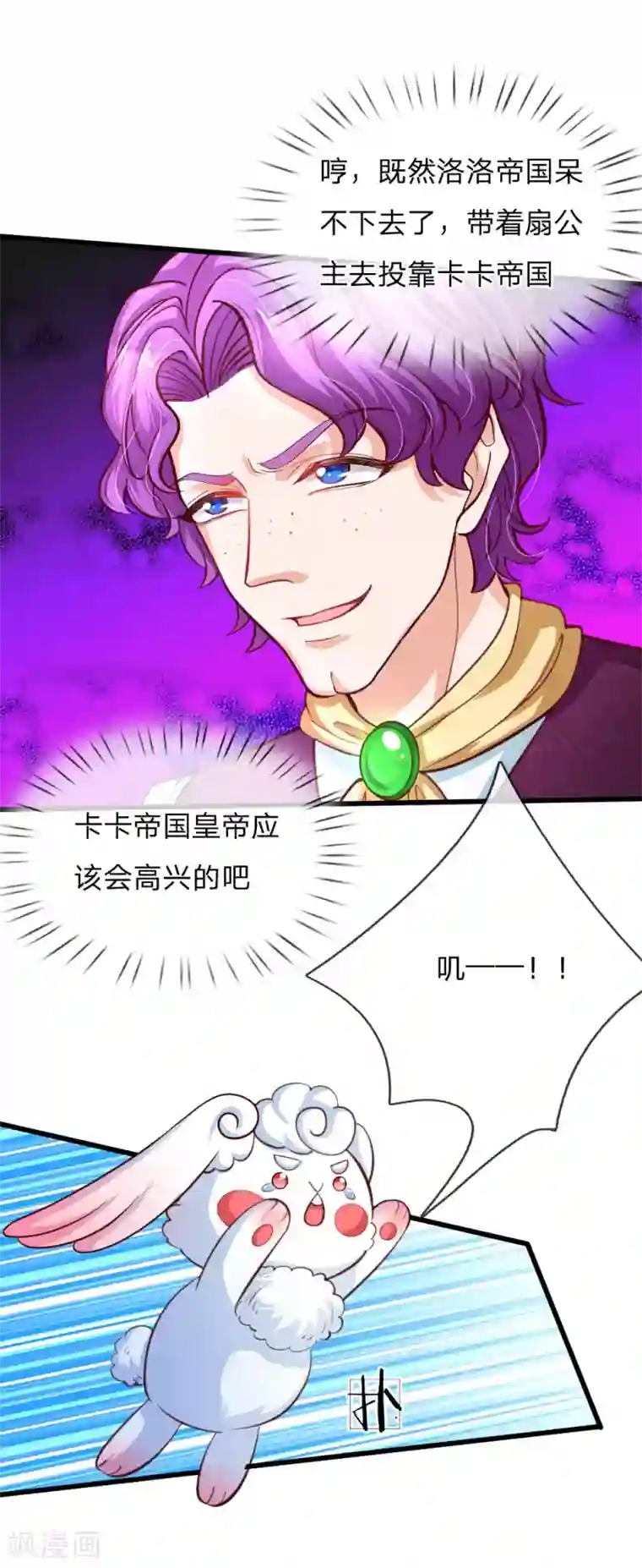某天成为王的女儿第111话 愤怒的小兔！