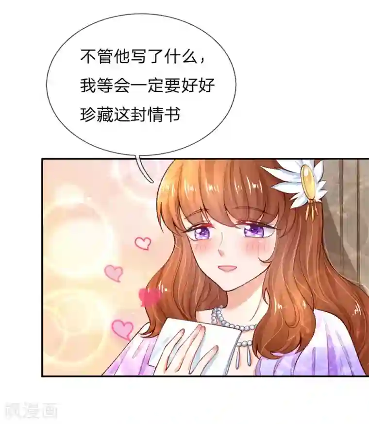 某天成为王的女儿愚人节番外