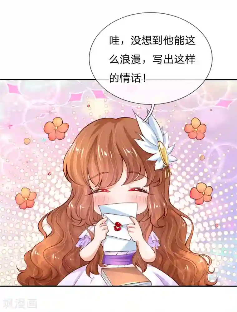 某天成为王的女儿愚人节番外