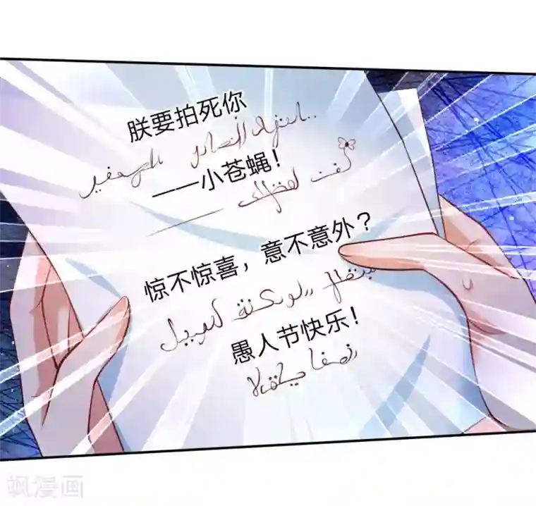 某天成为王的女儿愚人节番外