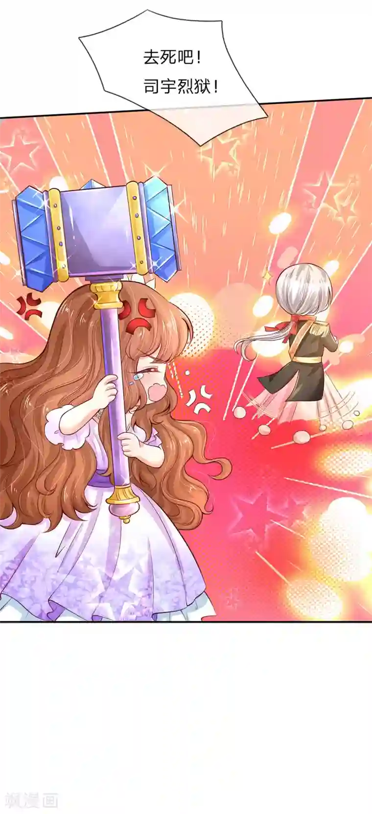 某天成为王的女儿愚人节番外