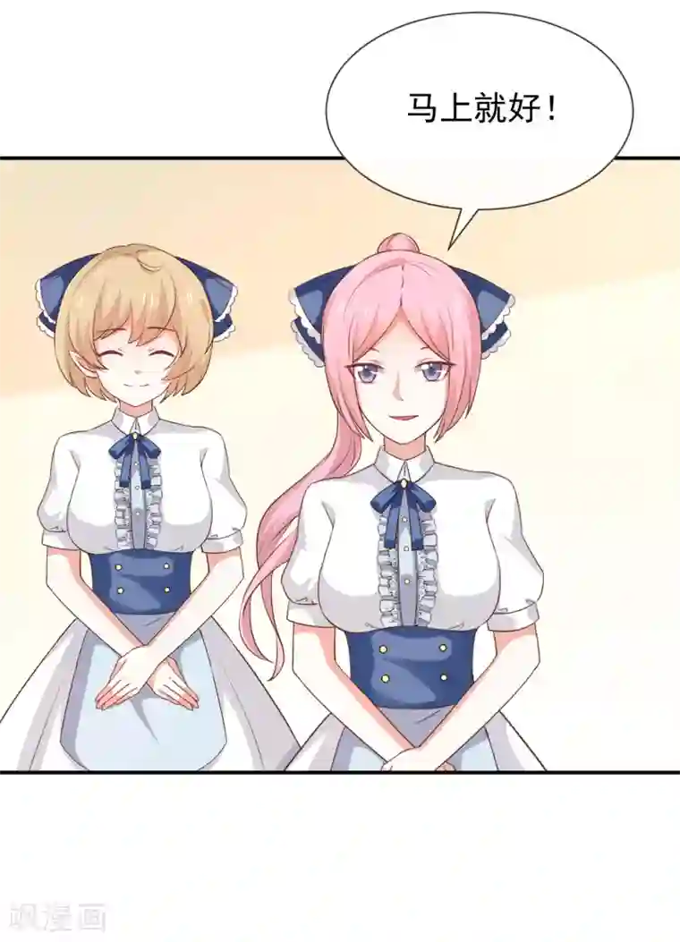 我与吸血鬼偶像的日子第51话 司徒琉，是你吗