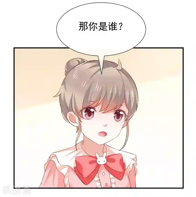 我与吸血鬼偶像的日子第51话 司徒琉，是你吗