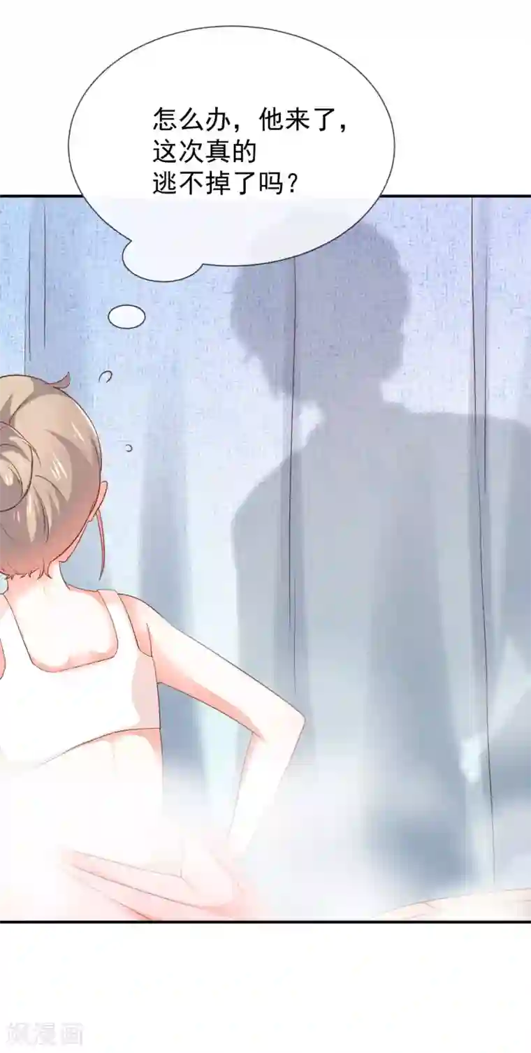 我与吸血鬼偶像的日子第51话 司徒琉，是你吗