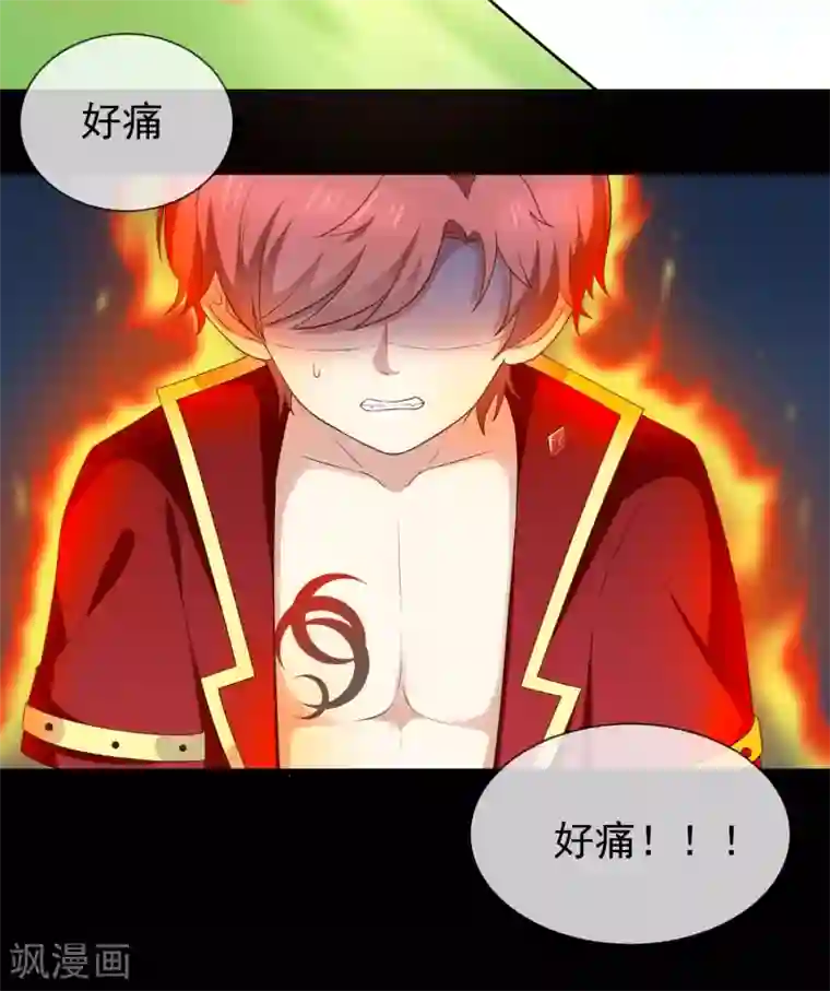 我与吸血鬼偶像的日子第51话 司徒琉，是你吗