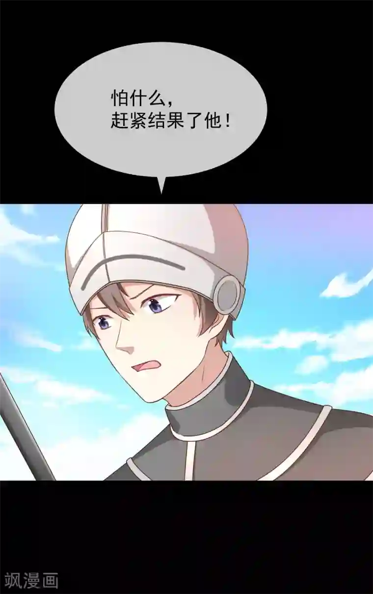 我与吸血鬼偶像的日子第51话 司徒琉，是你吗