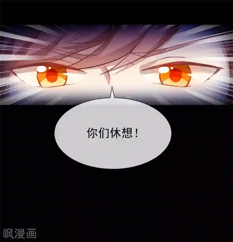 我与吸血鬼偶像的日子第51话 司徒琉，是你吗