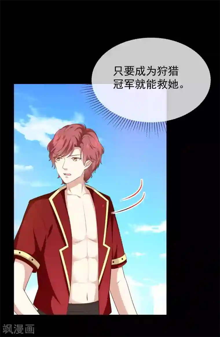 我与吸血鬼偶像的日子第51话 司徒琉，是你吗