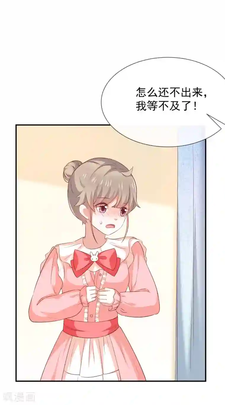 我与吸血鬼偶像的日子第51话 司徒琉，是你吗