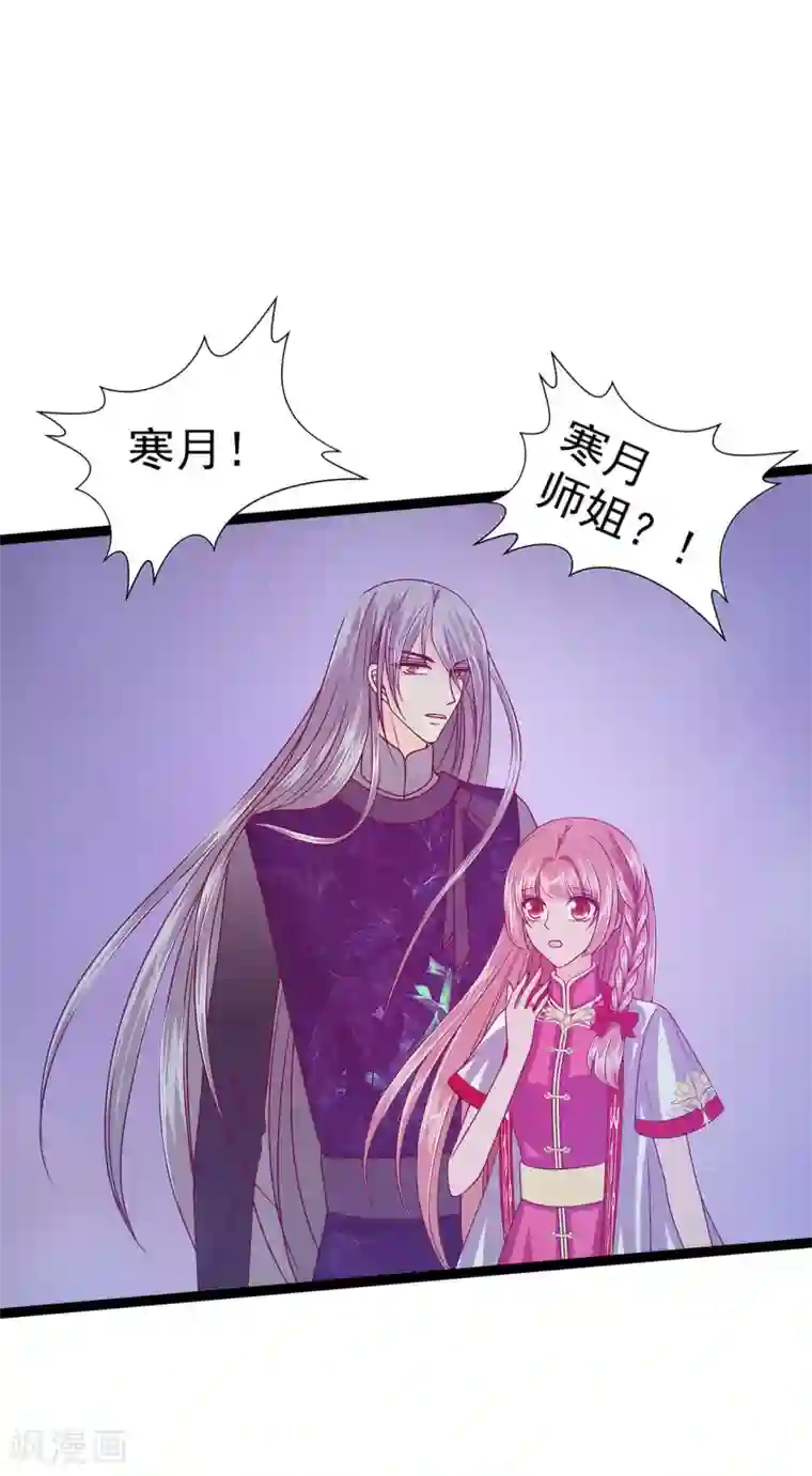 霸道冥王恋上她第62话 曹大雪受重伤！！