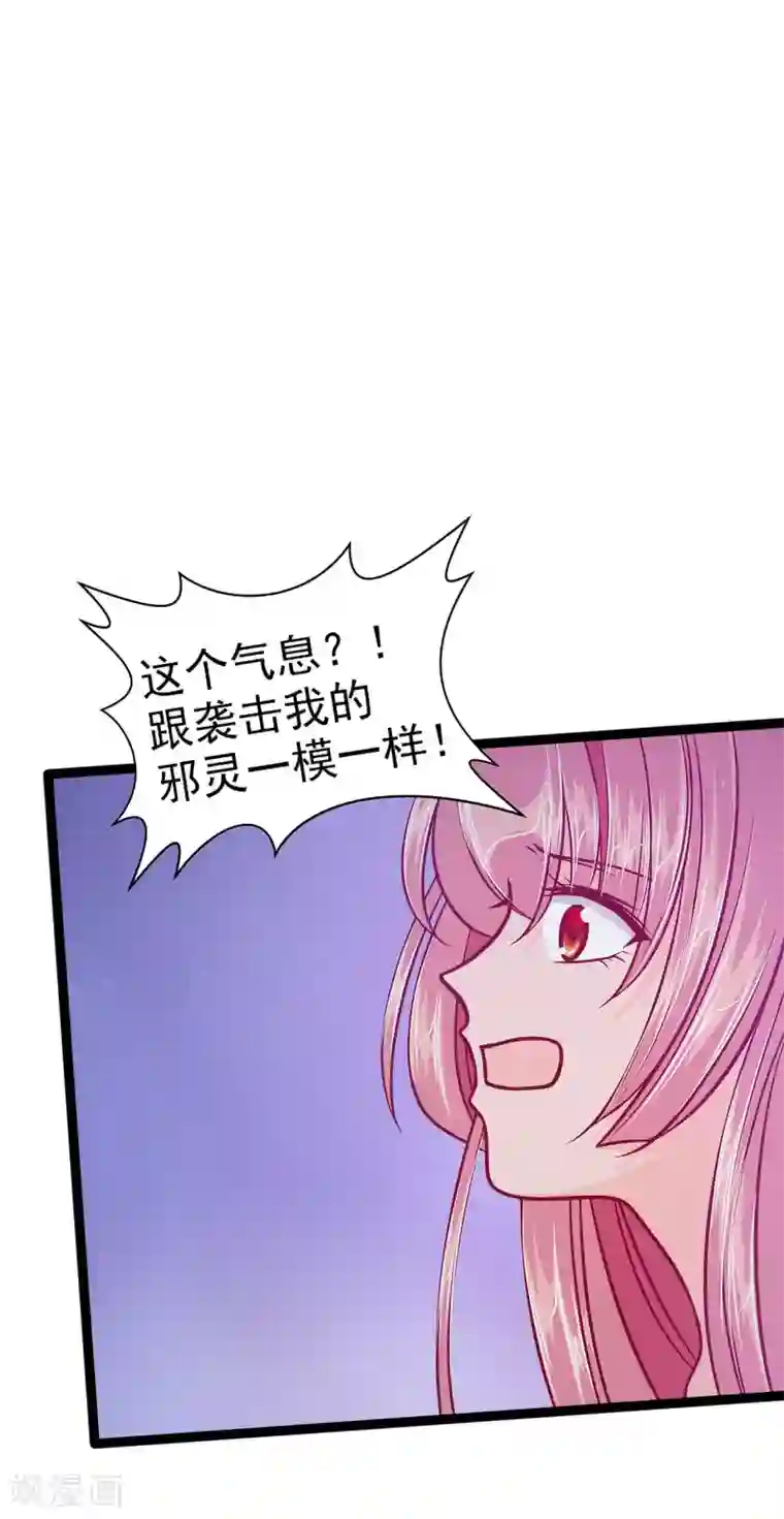 霸道冥王恋上她第62话 曹大雪受重伤！！