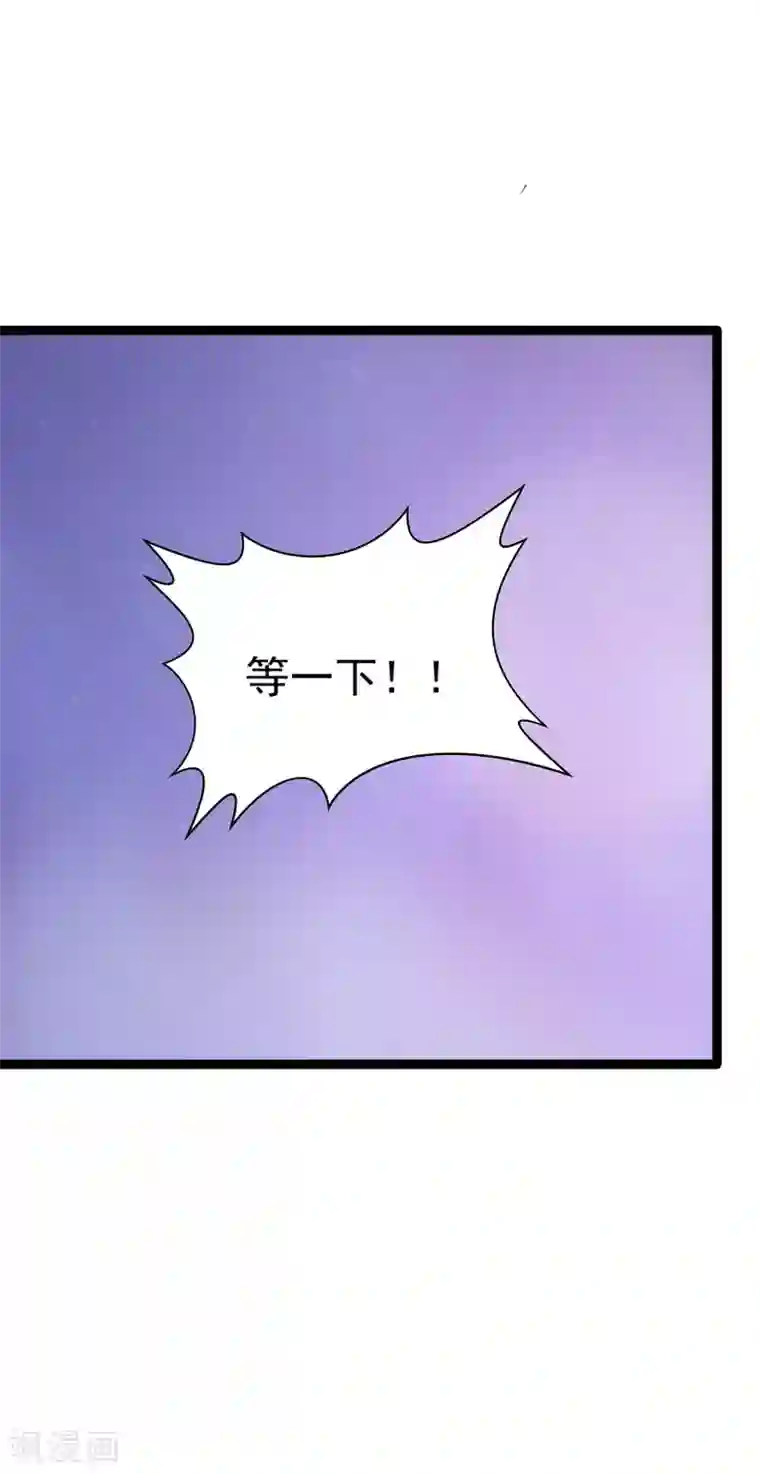 霸道冥王恋上她第62话 曹大雪受重伤！！