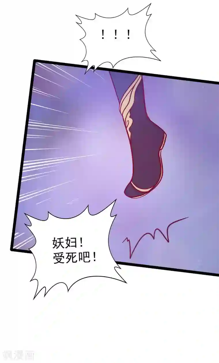 霸道冥王恋上她第62话 曹大雪受重伤！！