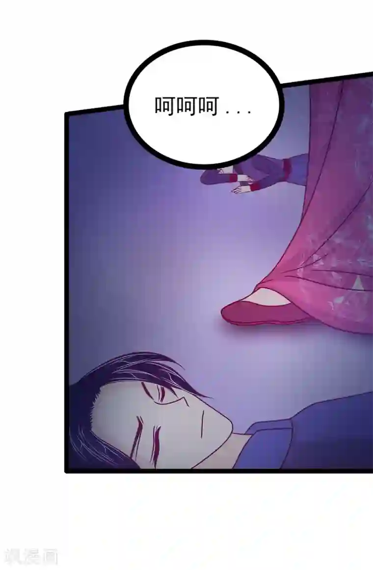 霸道冥王恋上她第62话 曹大雪受重伤！！