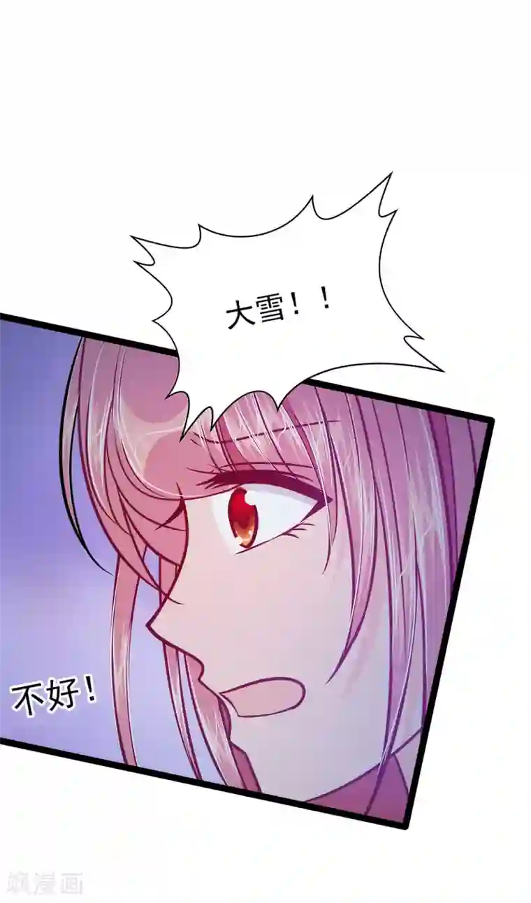 霸道冥王恋上她第62话 曹大雪受重伤！！