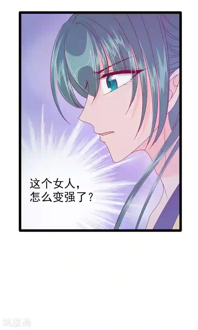 霸道冥王恋上她第62话 曹大雪受重伤！！