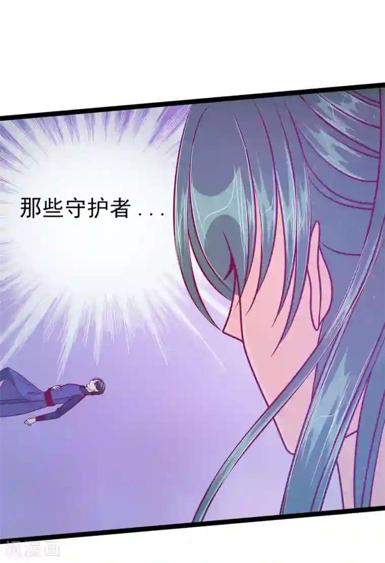 霸道冥王恋上她第62话 曹大雪受重伤！！