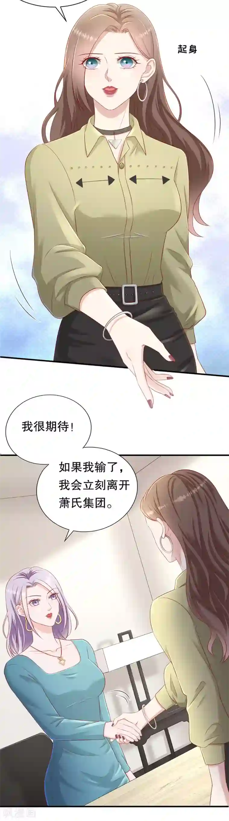 豹系男友的千层套路第57话 磕cp的小月儿