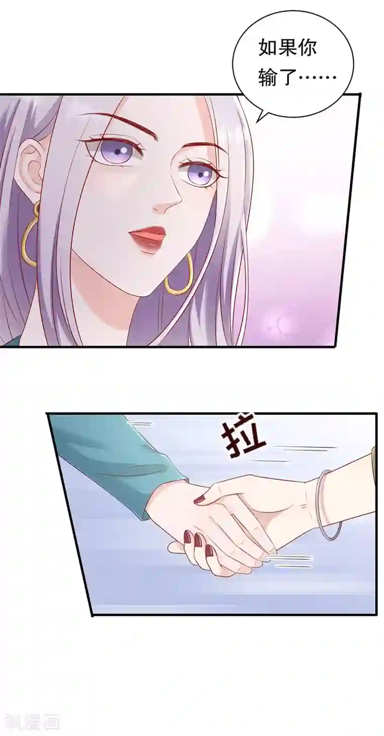 豹系男友的千层套路第57话 磕cp的小月儿